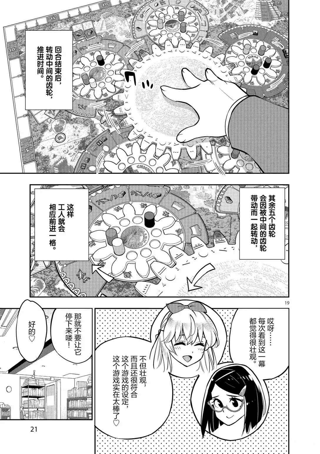 第 21 页