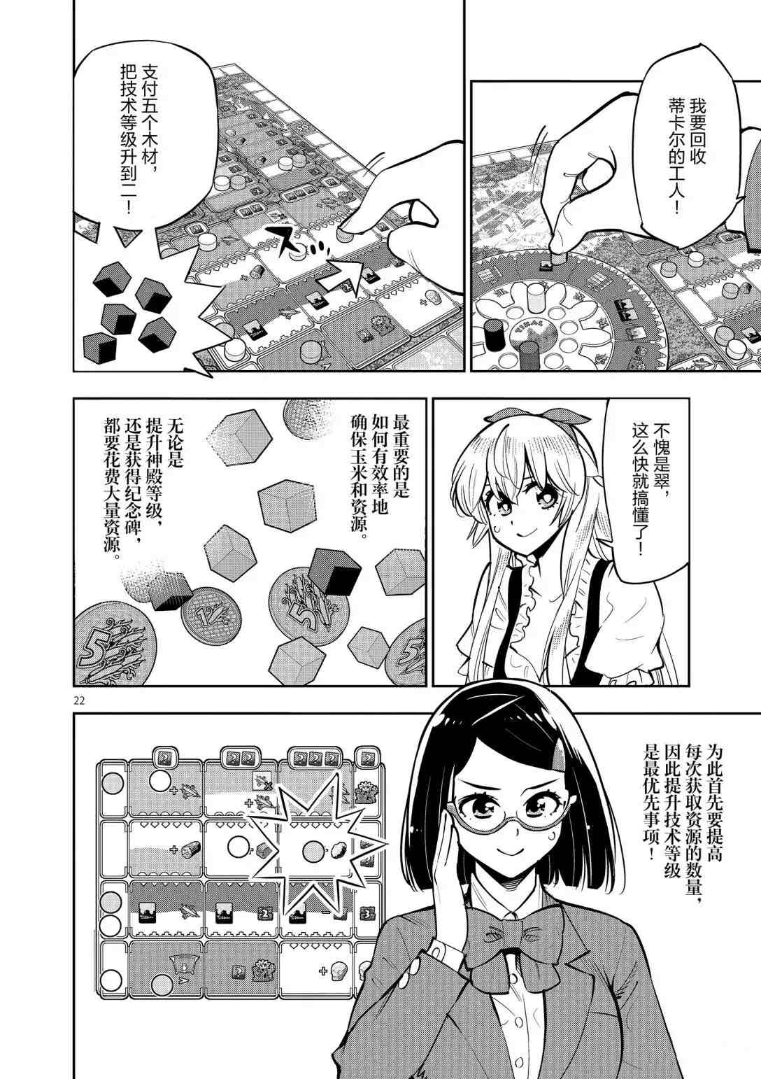 第 24 页