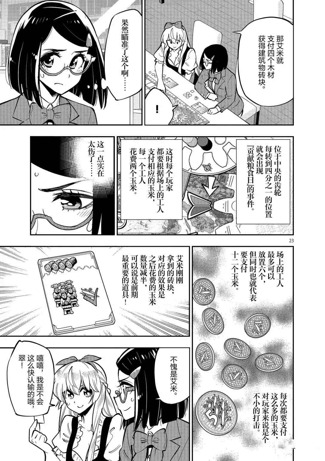 第 25 页