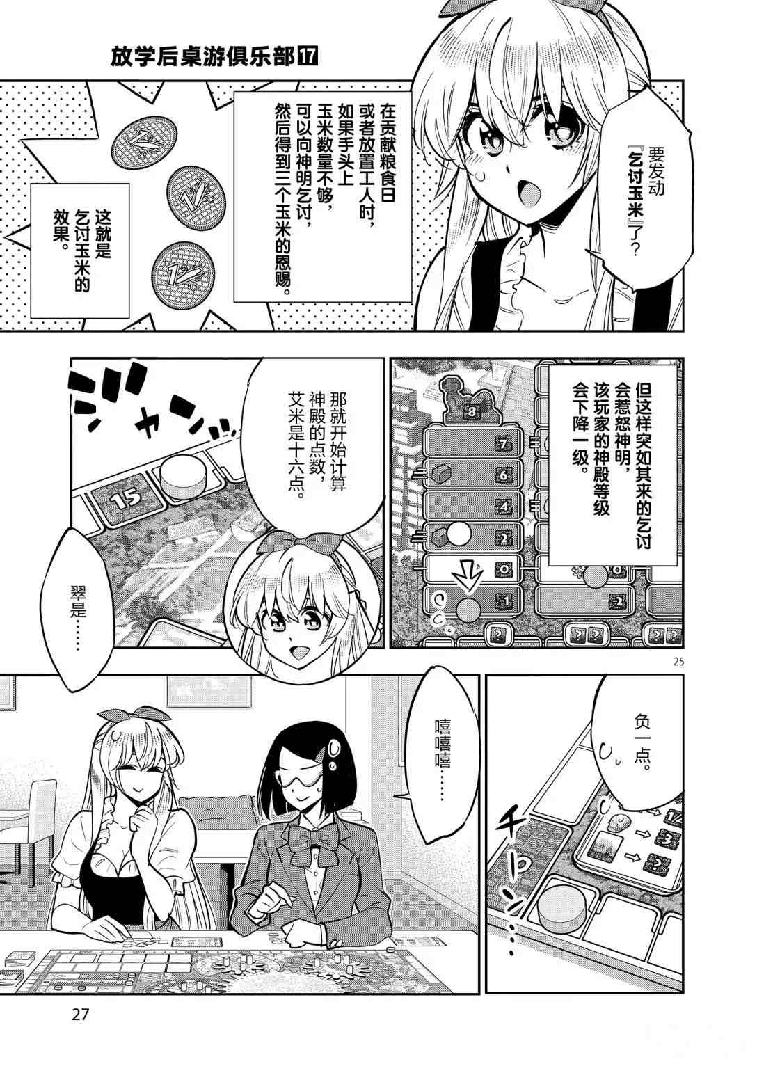第 27 页