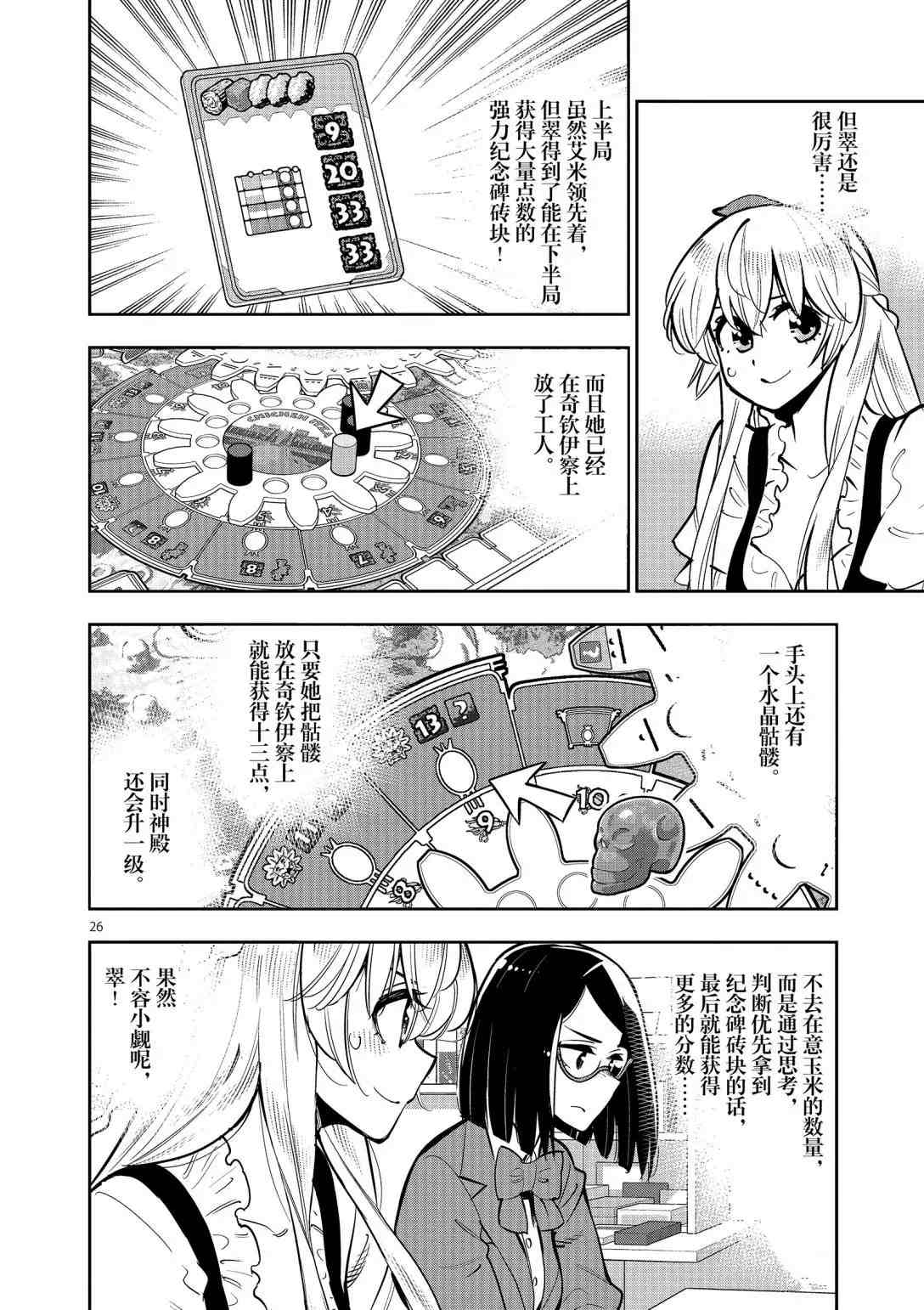 第 28 页