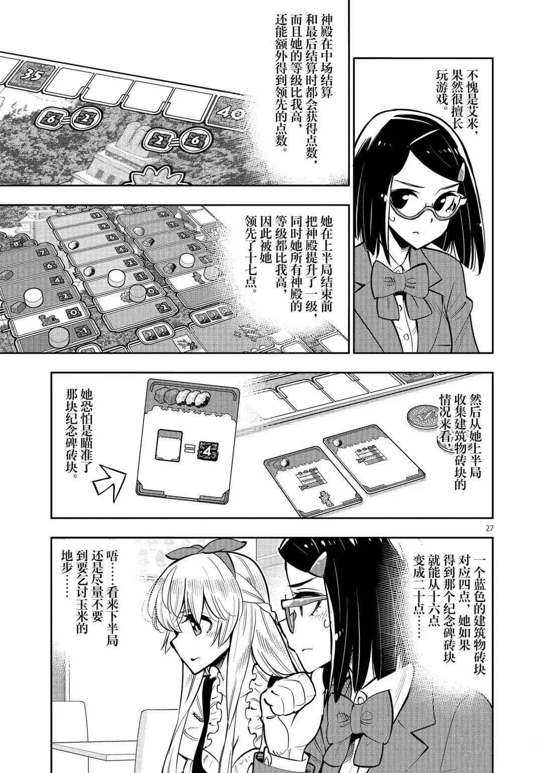 第 29 页