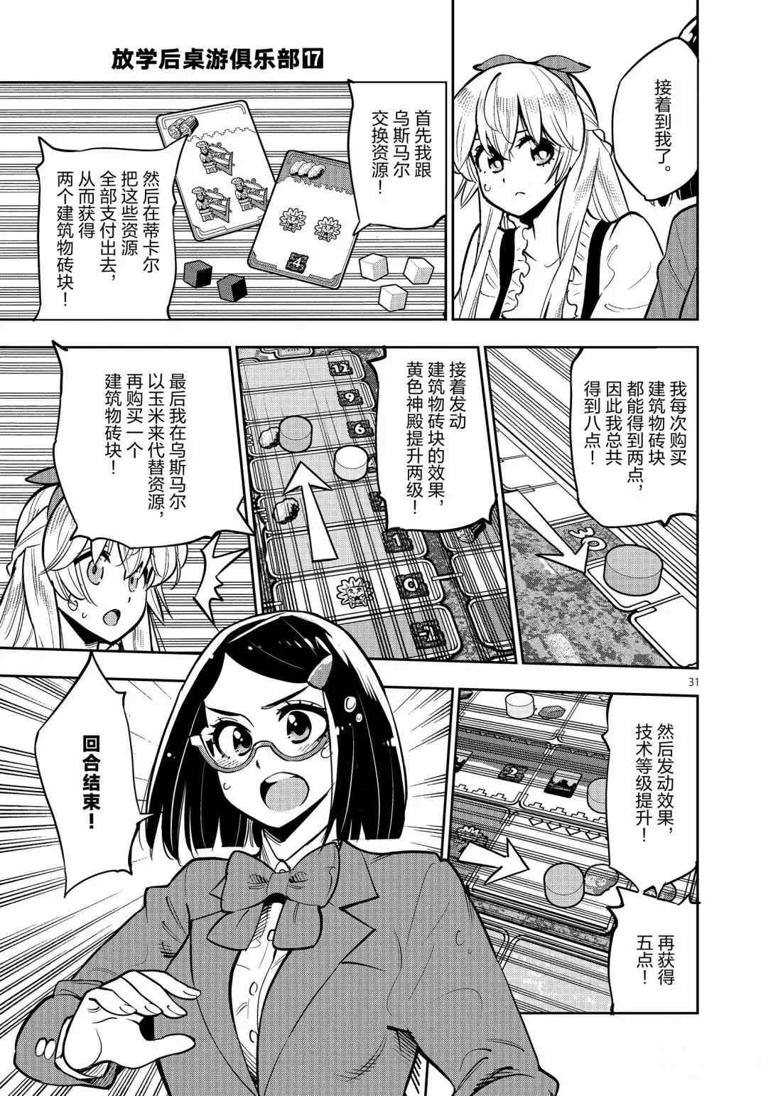 第 33 页