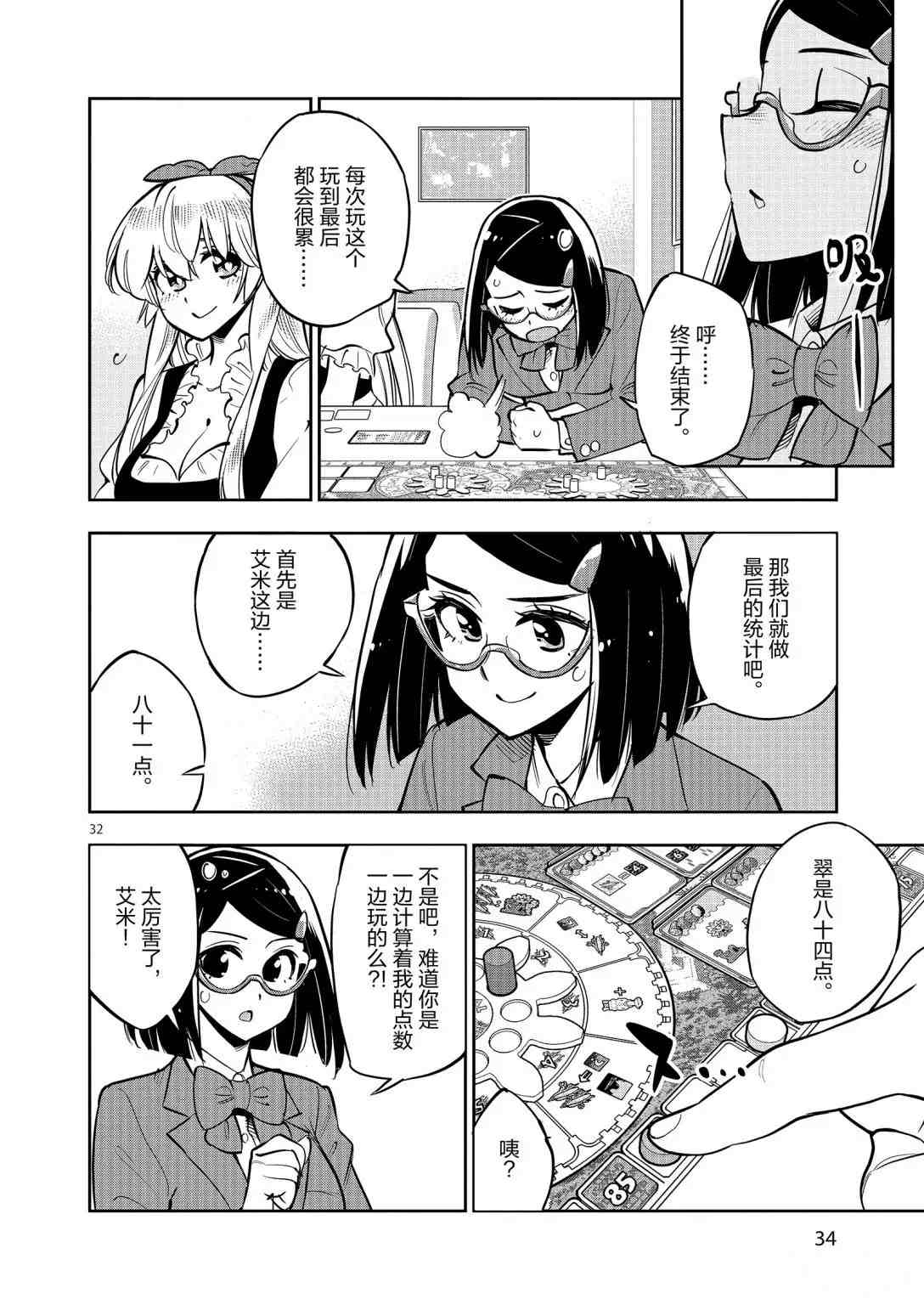 第 34 页