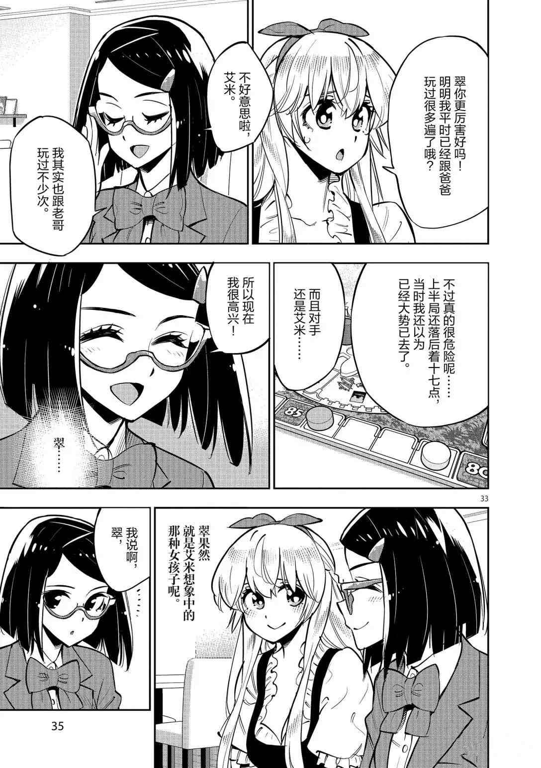 第 35 页
