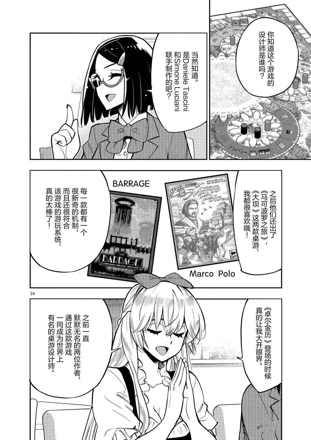 第 36 页