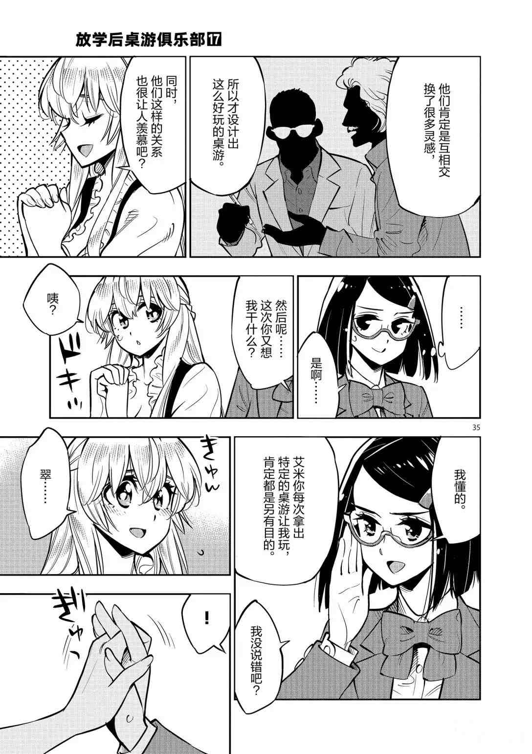 第 37 页