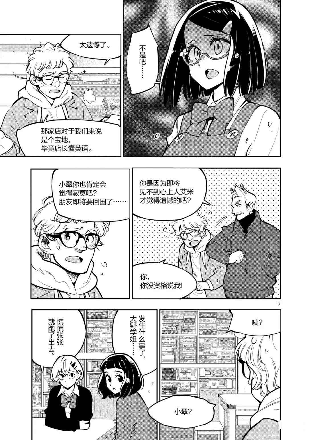 第 16 页
