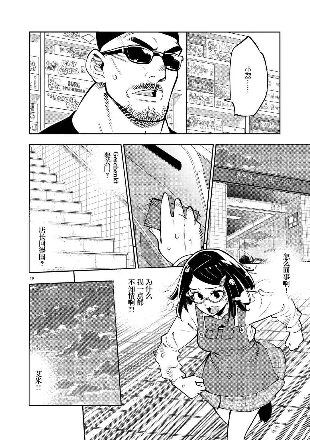 第 17 页