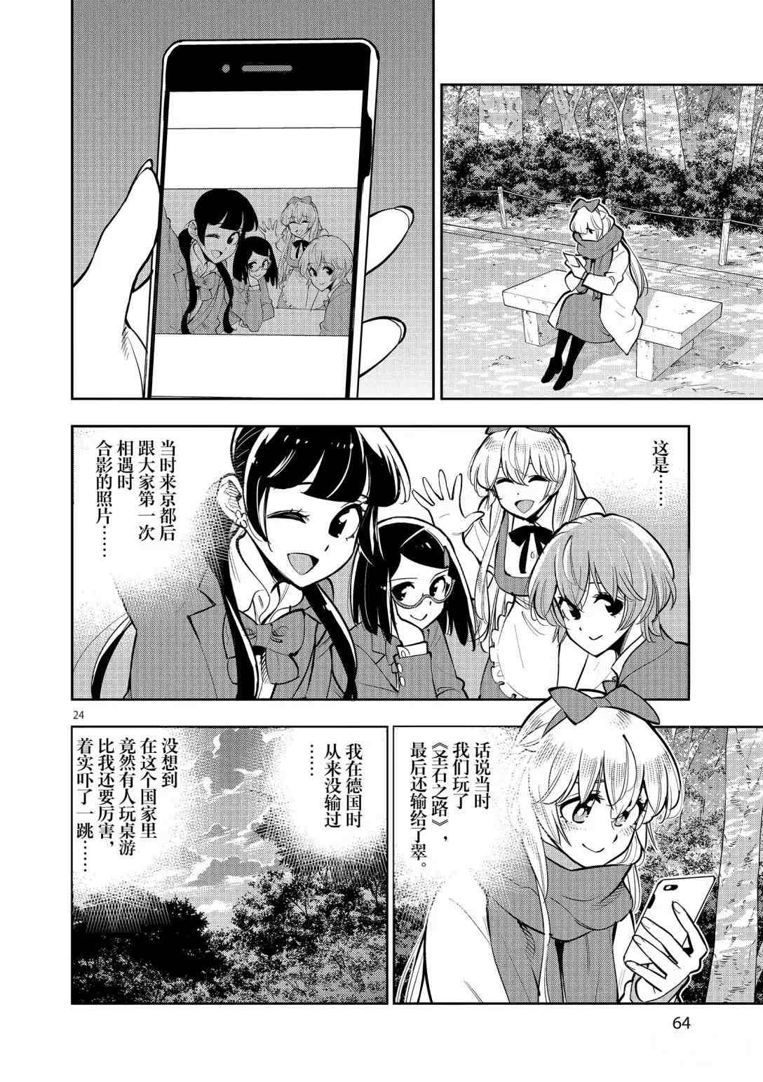 第 23 页