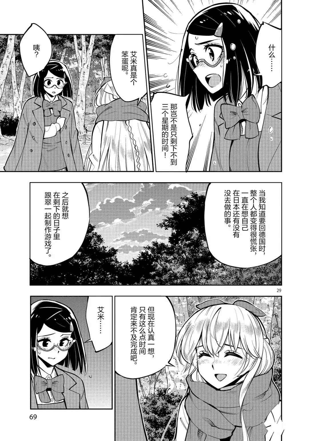 第 28 页