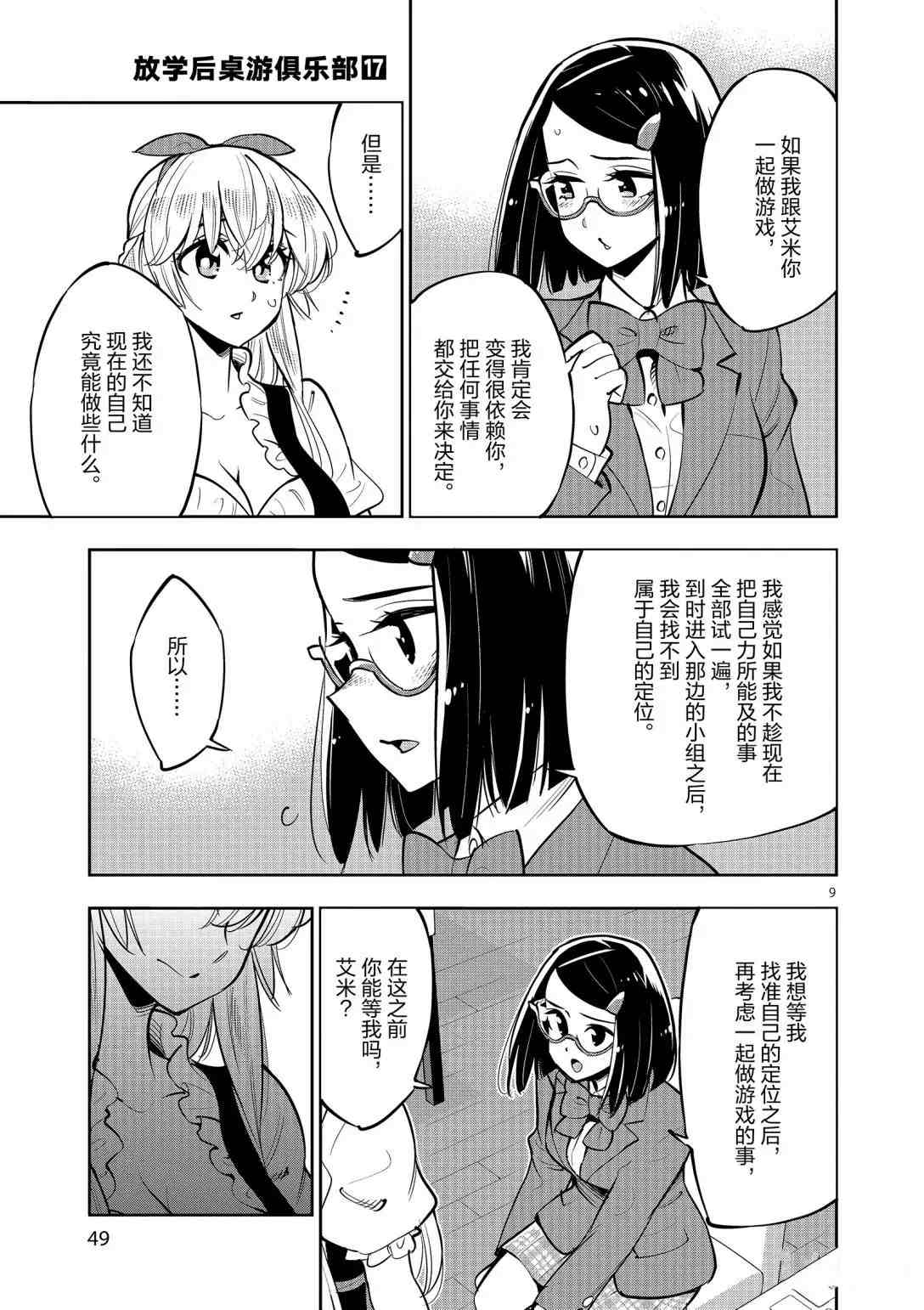 第 8 页