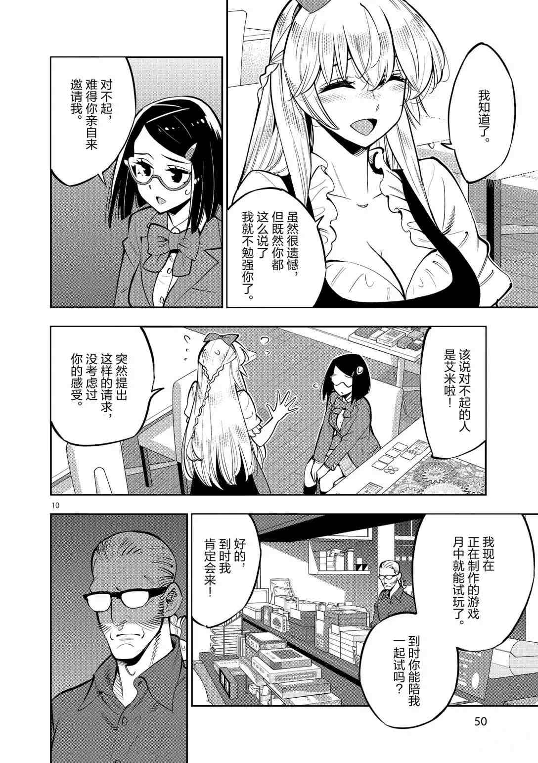 第 9 页