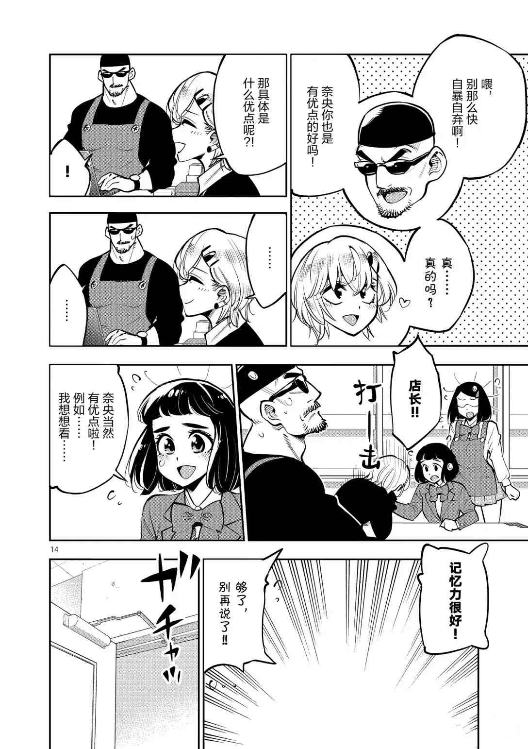第 13 页