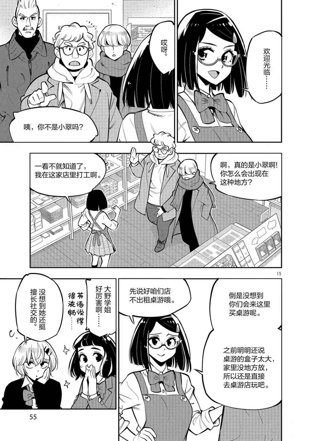 第 14 页