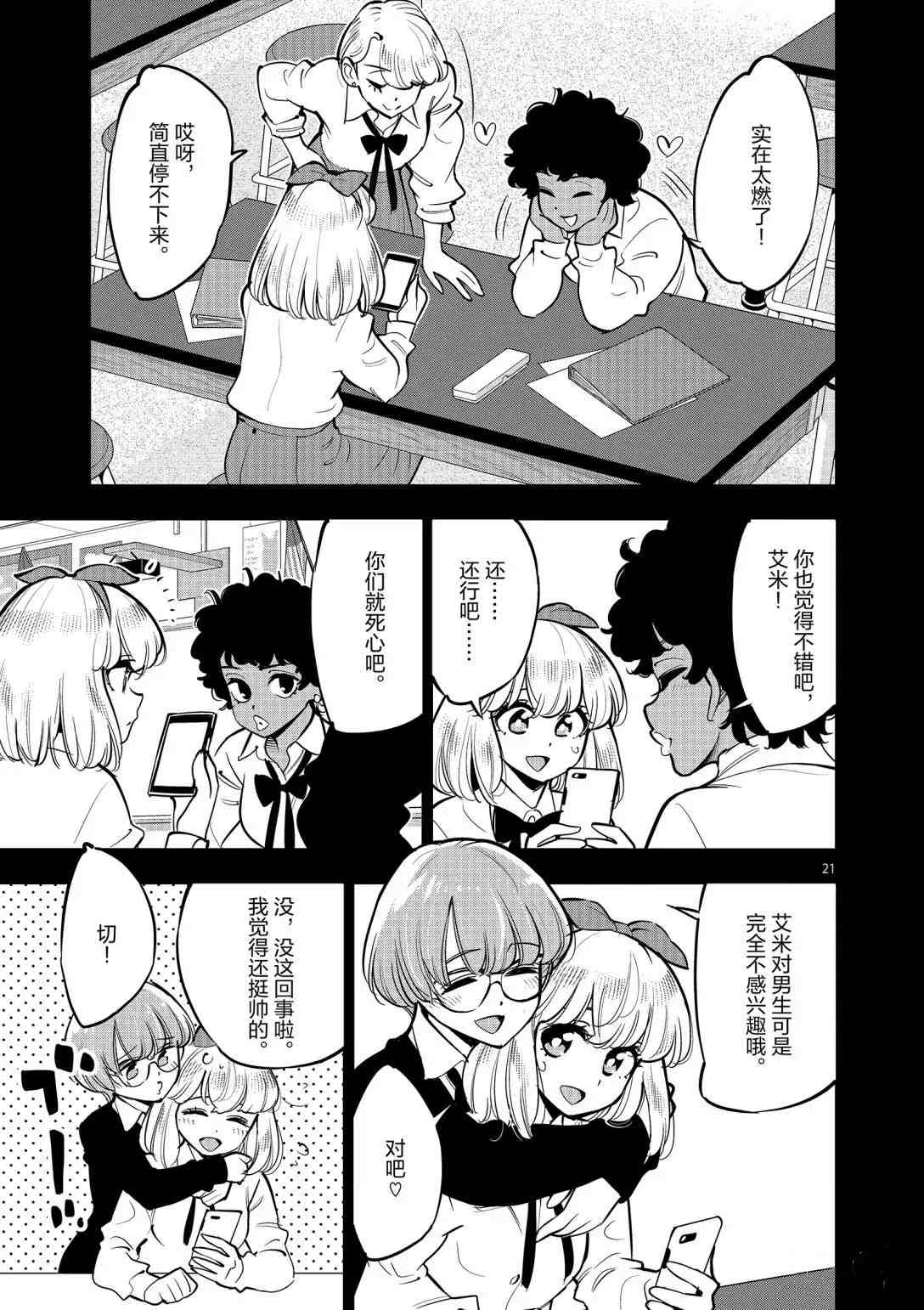 第 20 页