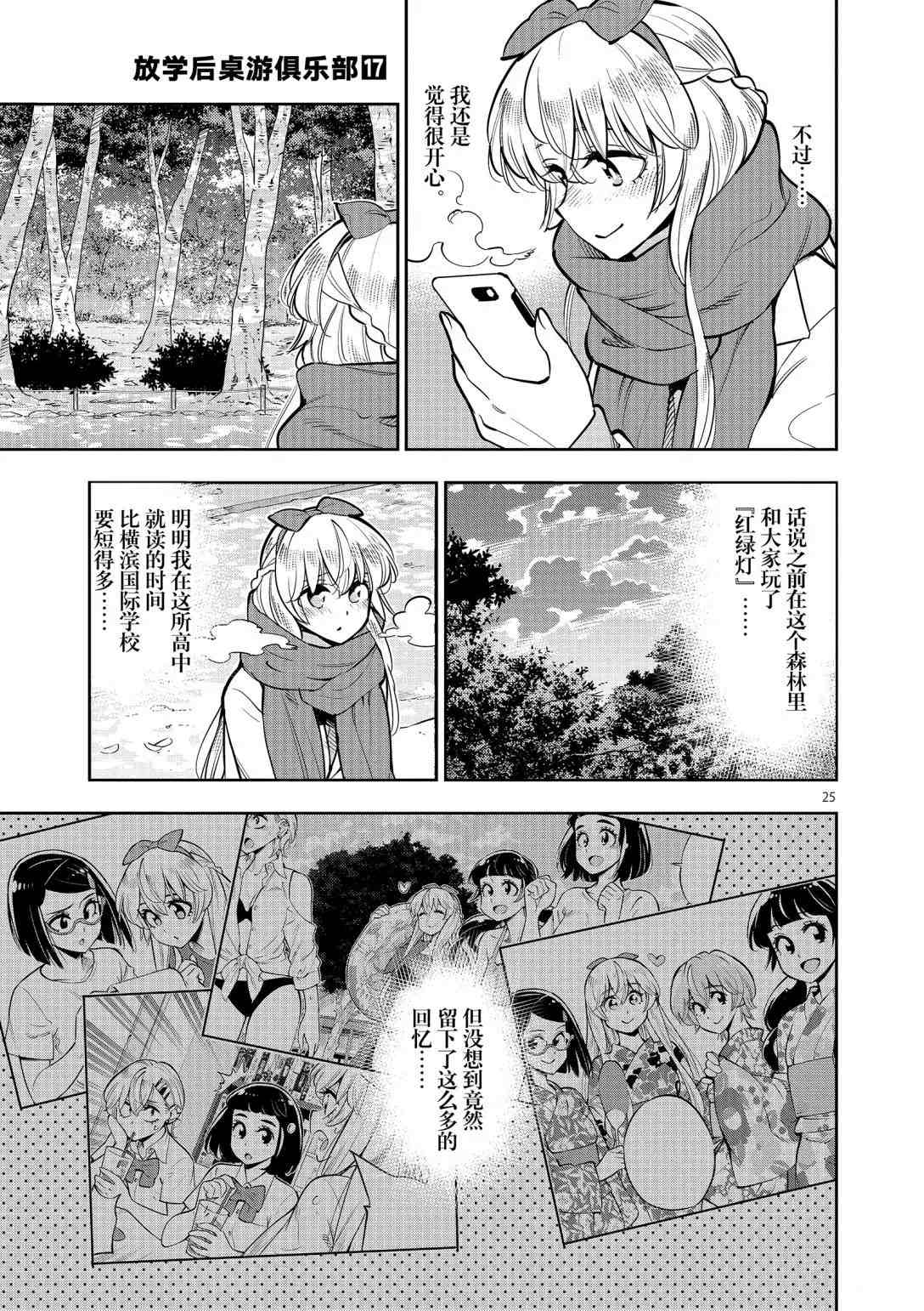 第 24 页
