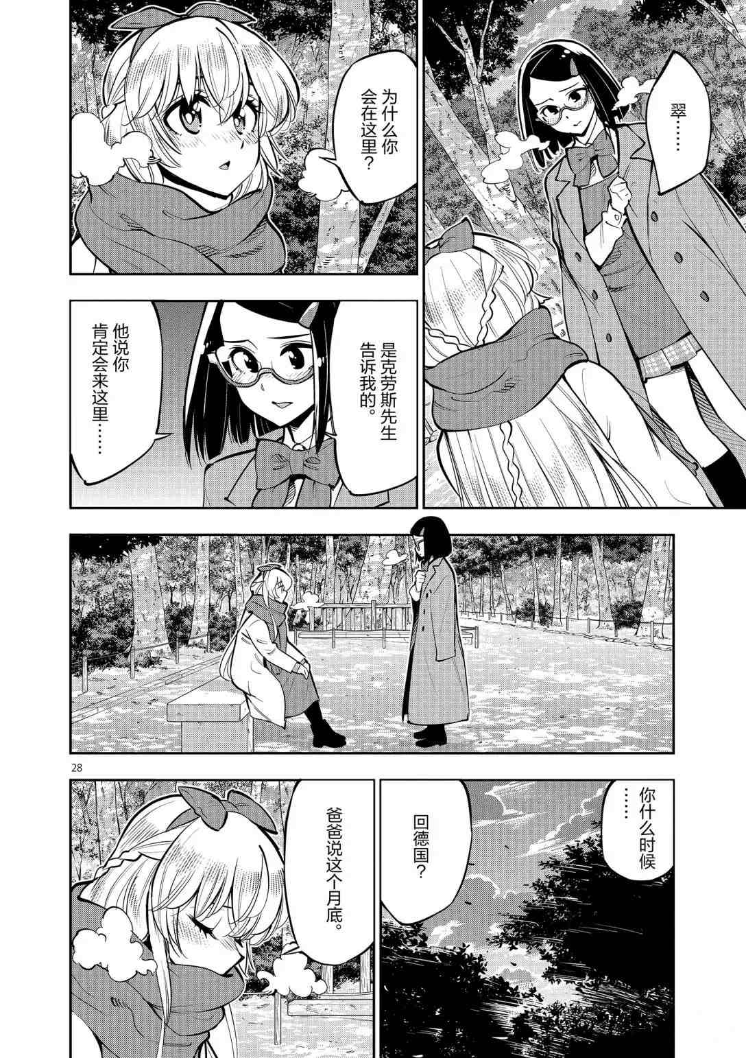 第 27 页