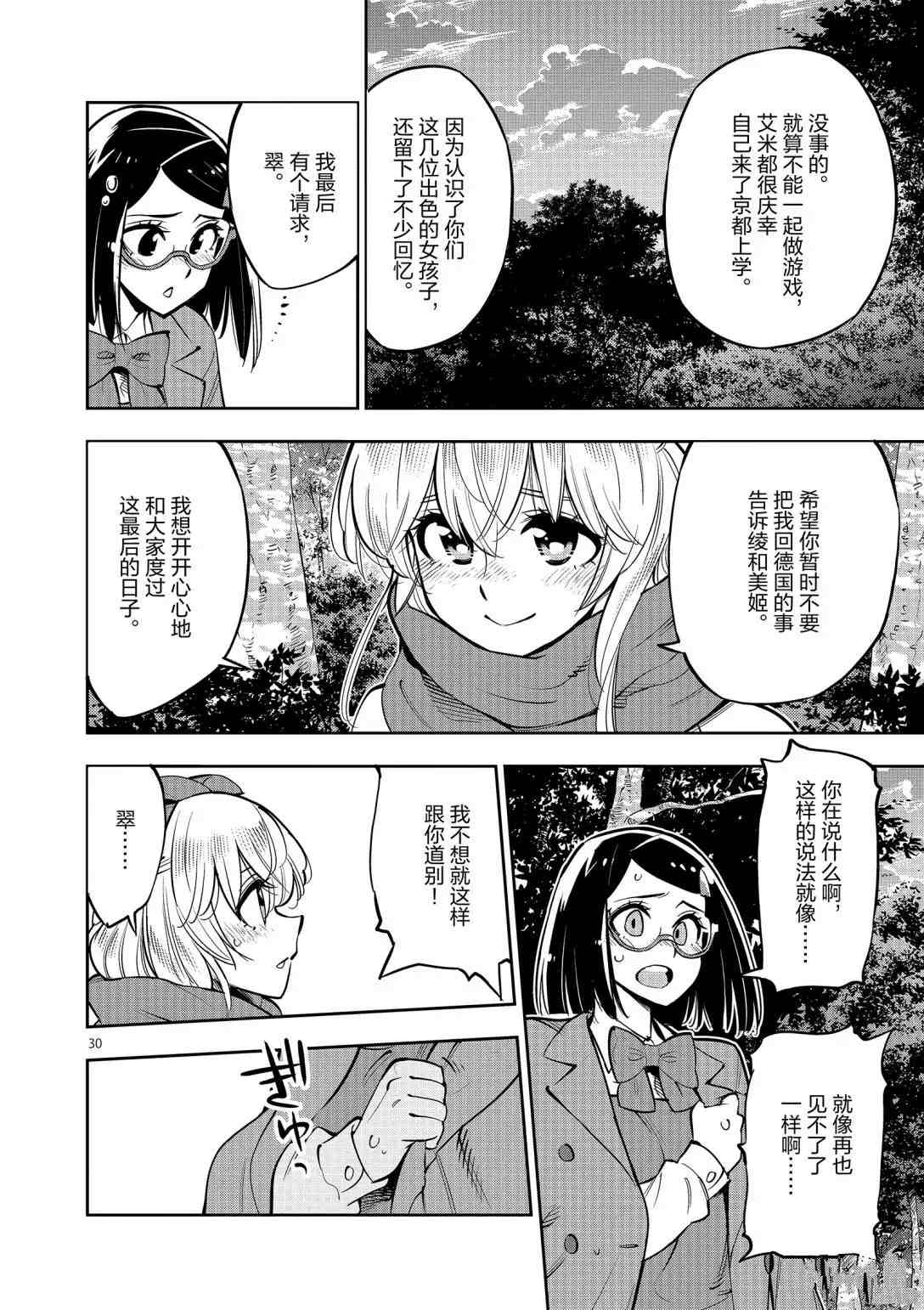第 29 页