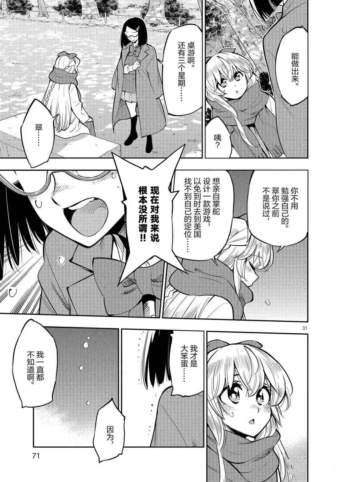 第 30 页