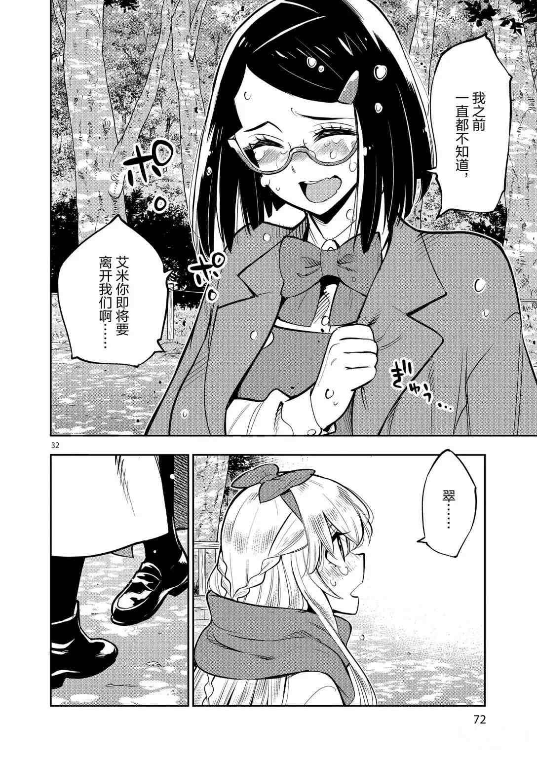 第 31 页