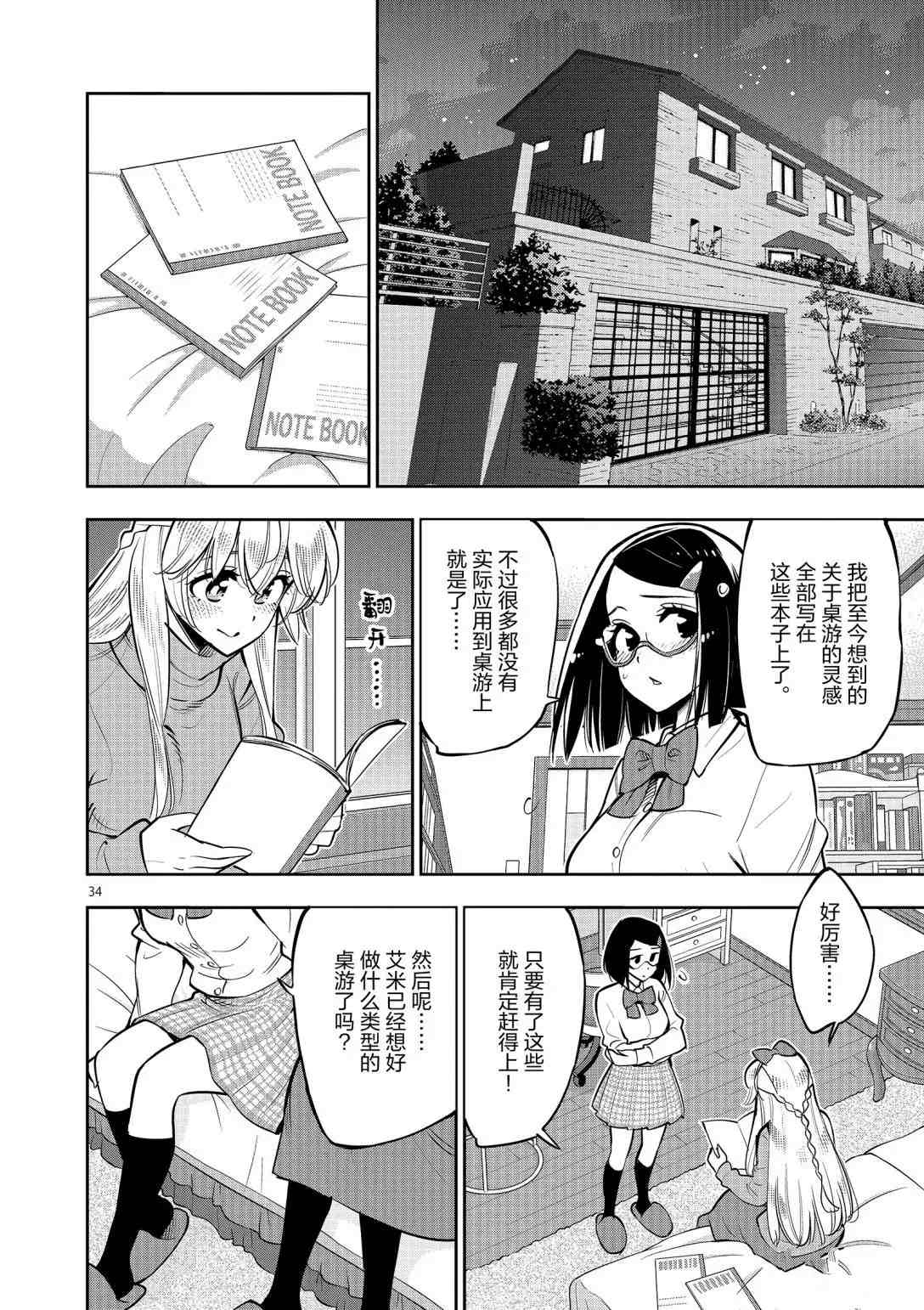 第 33 页
