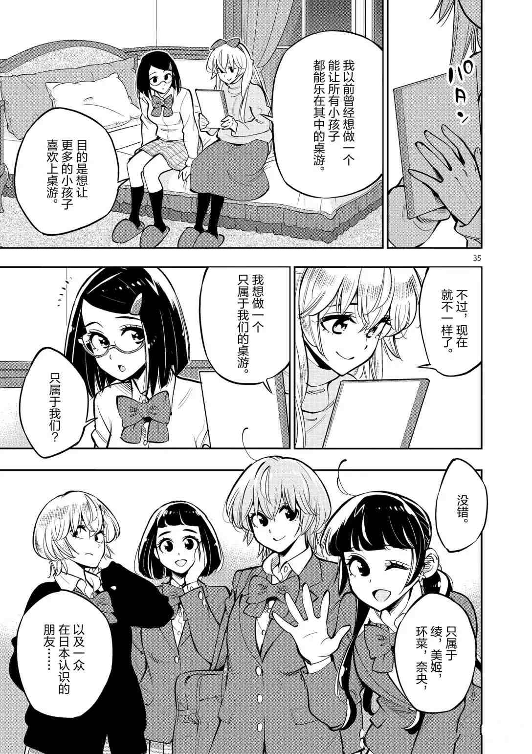 第 34 页