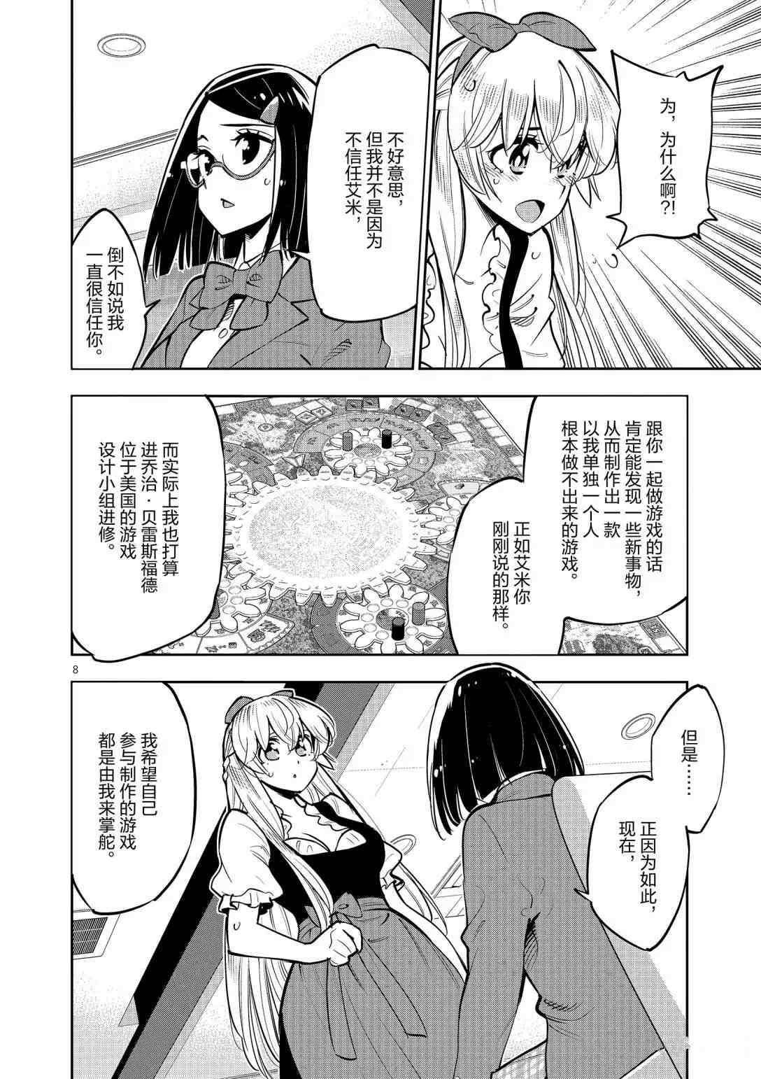 第 7 页