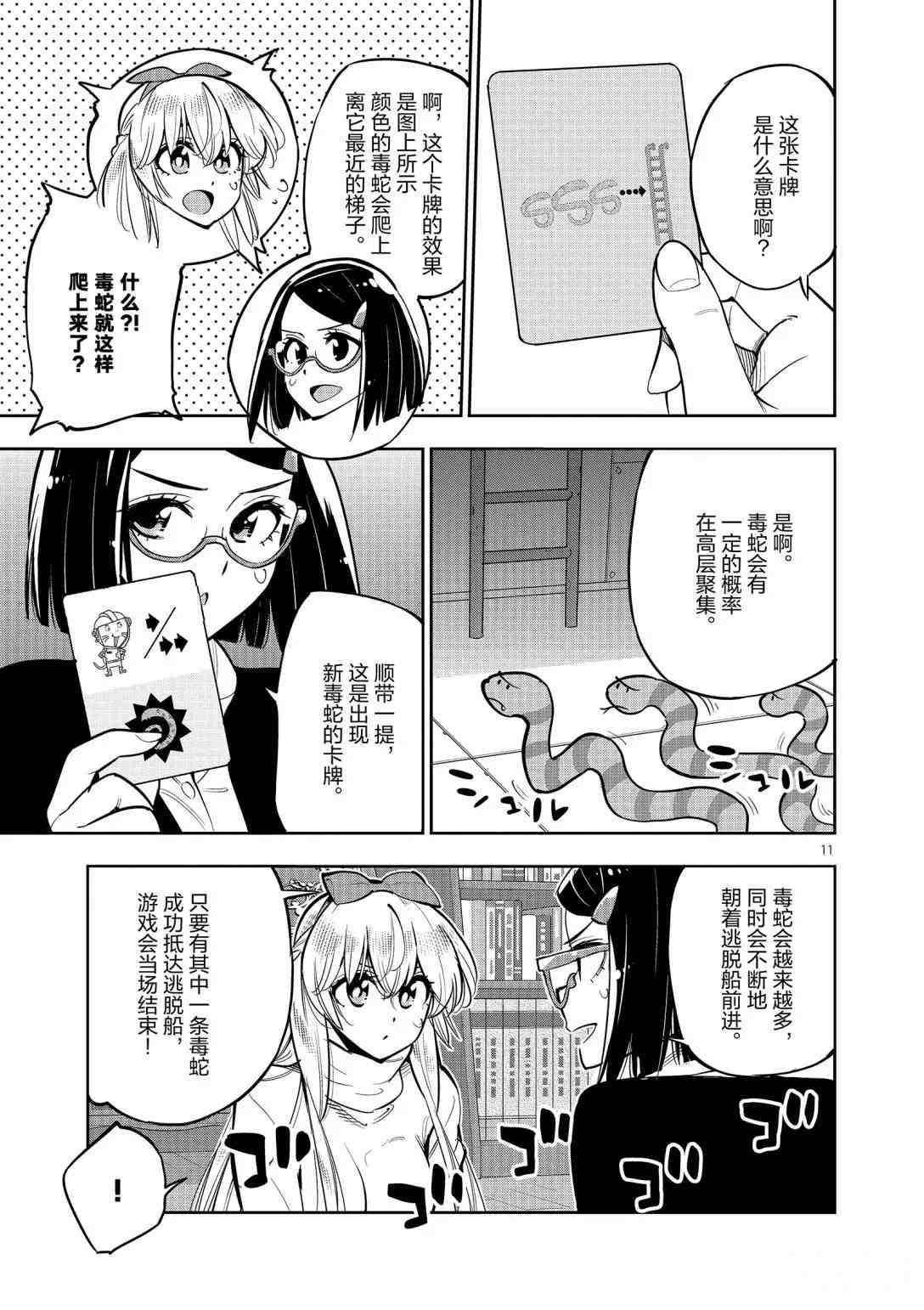 第 11 页