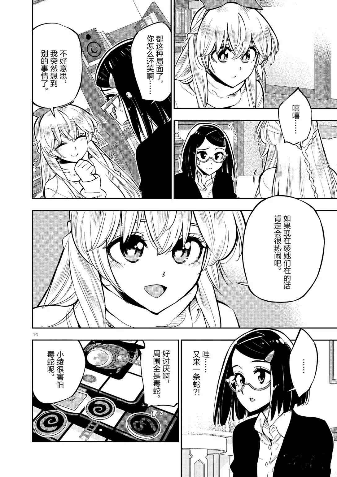 第 14 页