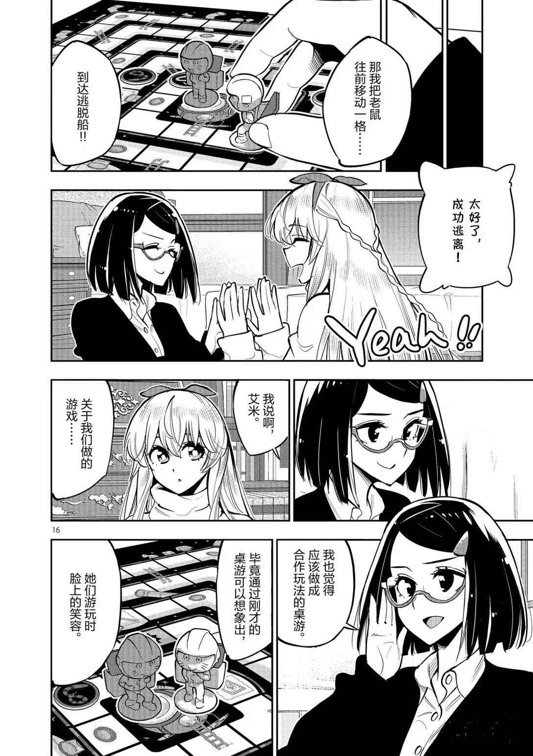第 16 页
