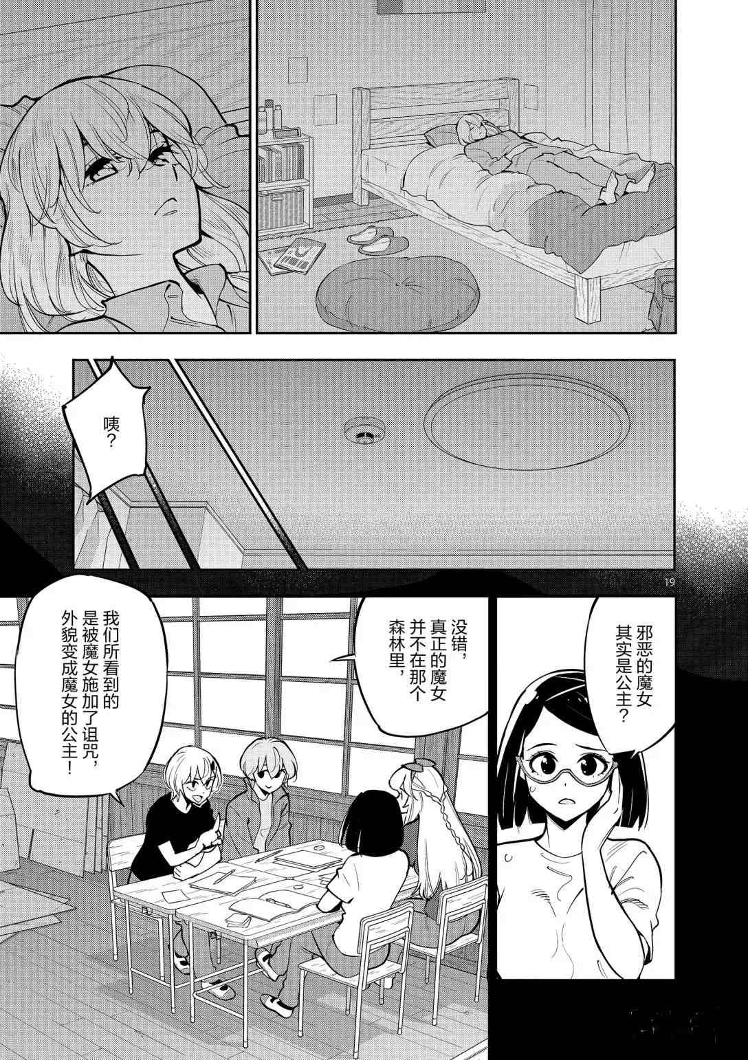 第 19 页
