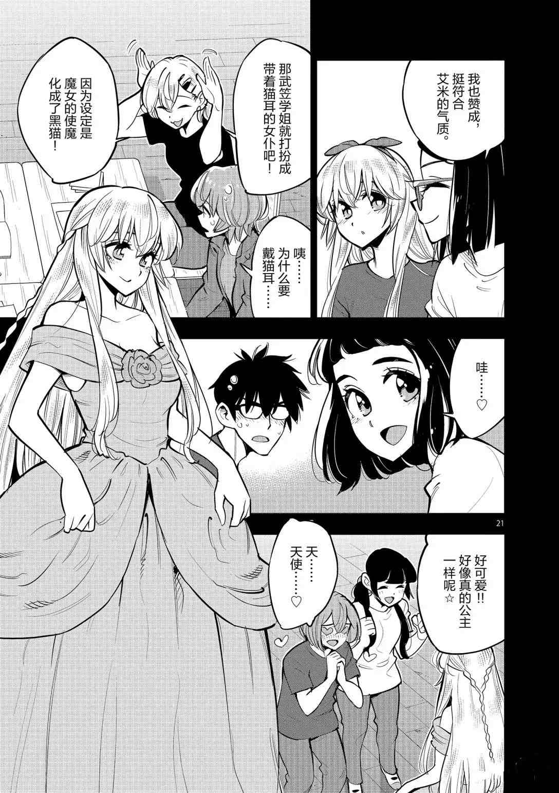 第 21 页