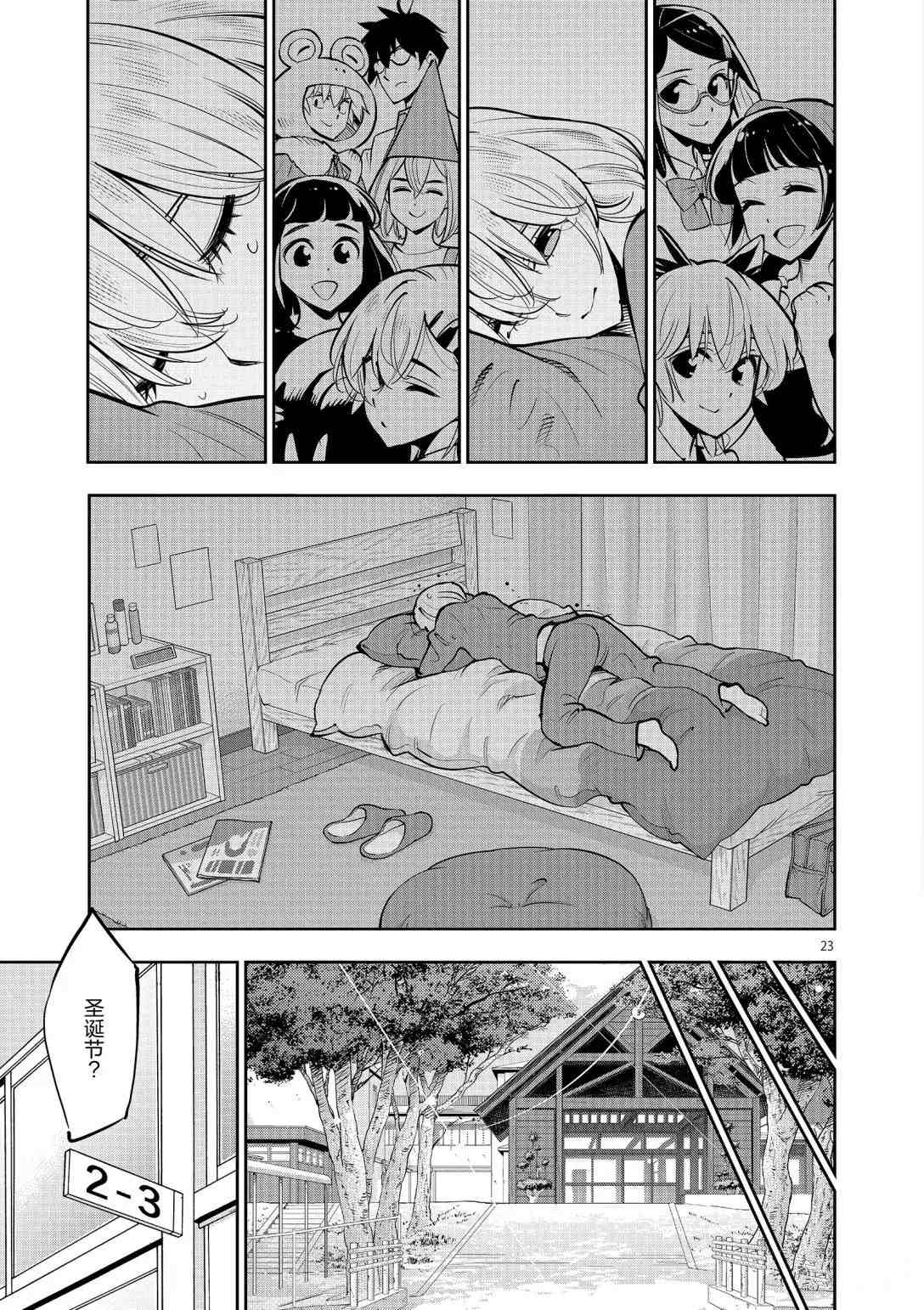 第 23 页