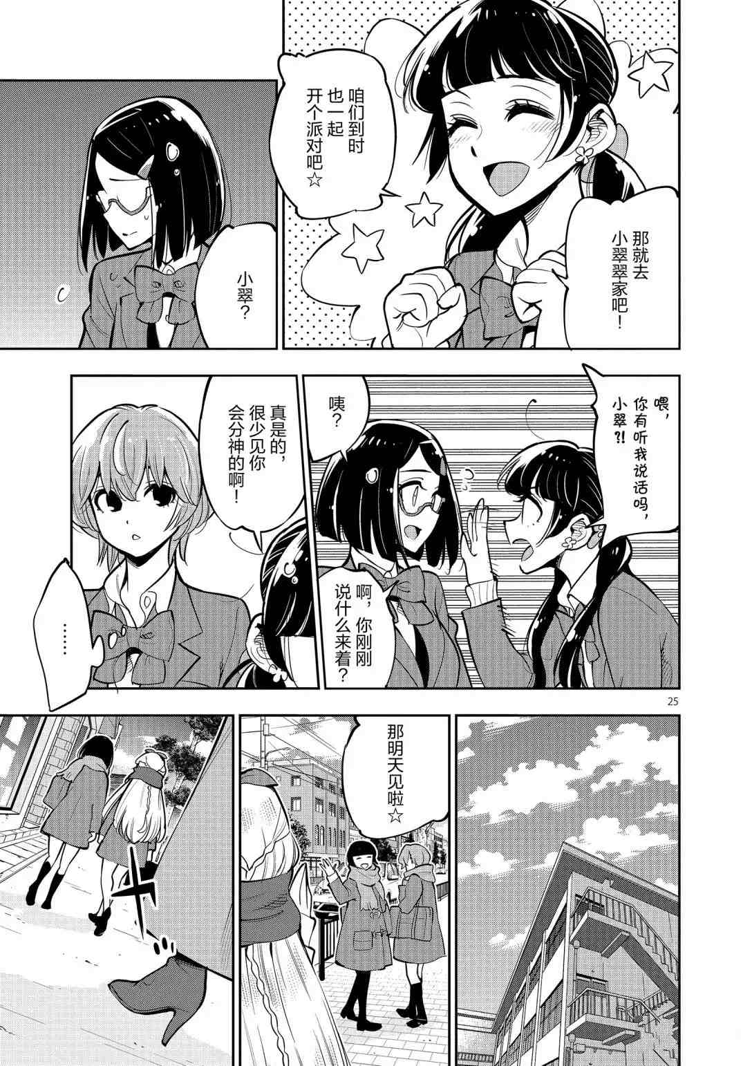 第 25 页