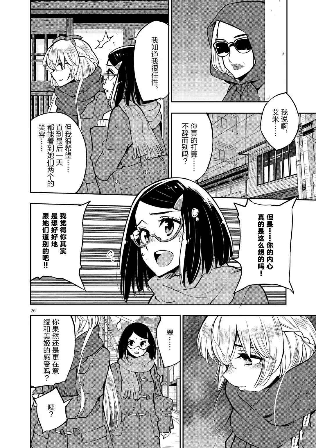 第 26 页