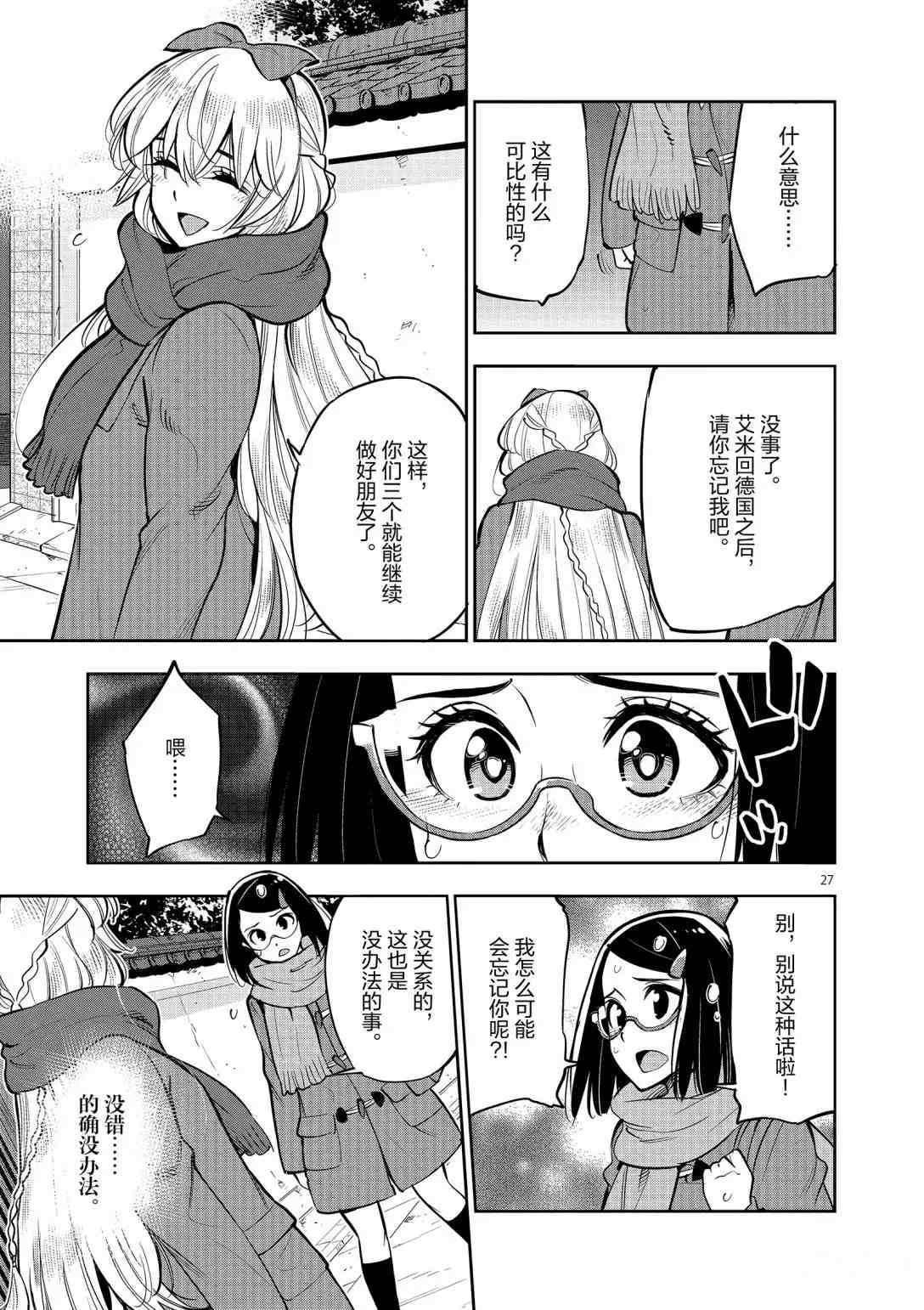 第 27 页
