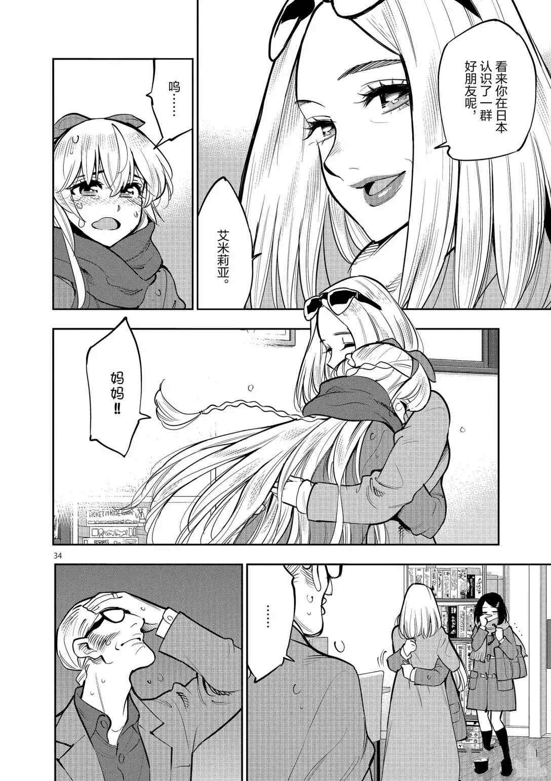 第 34 页