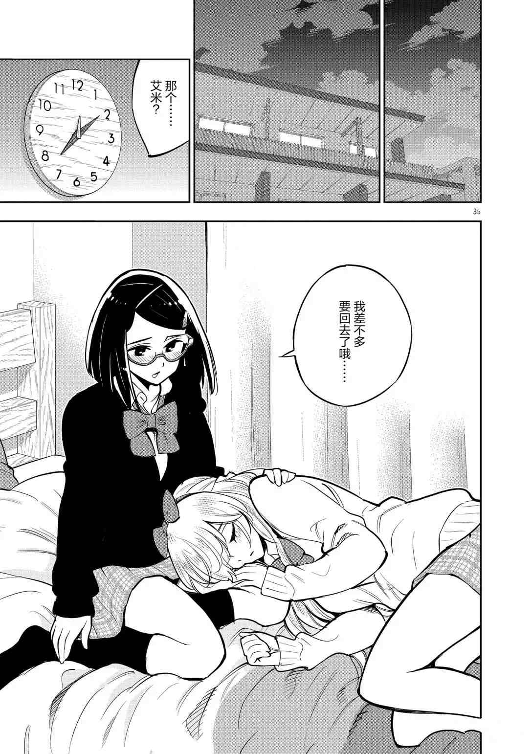 第 35 页