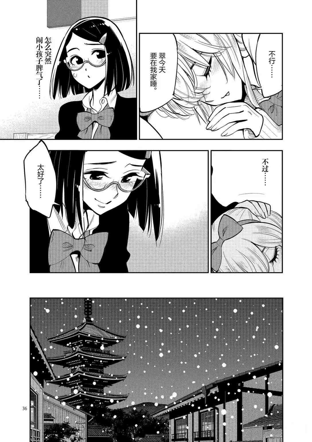 第 36 页