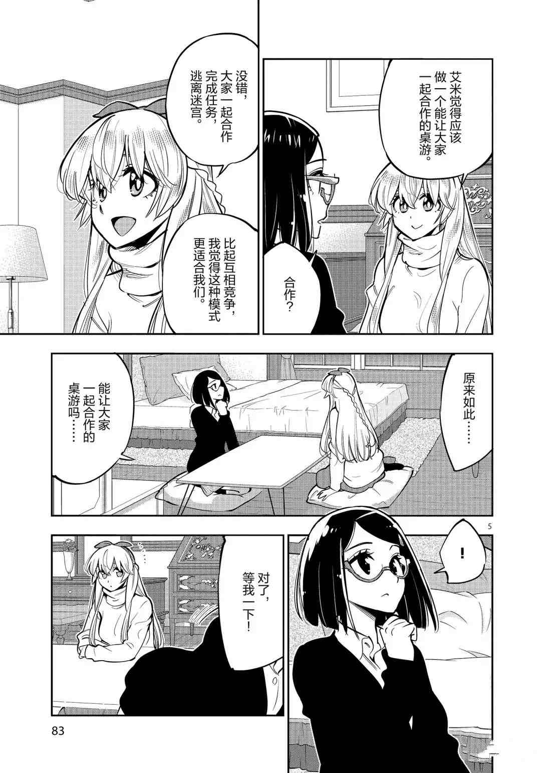 第 5 页