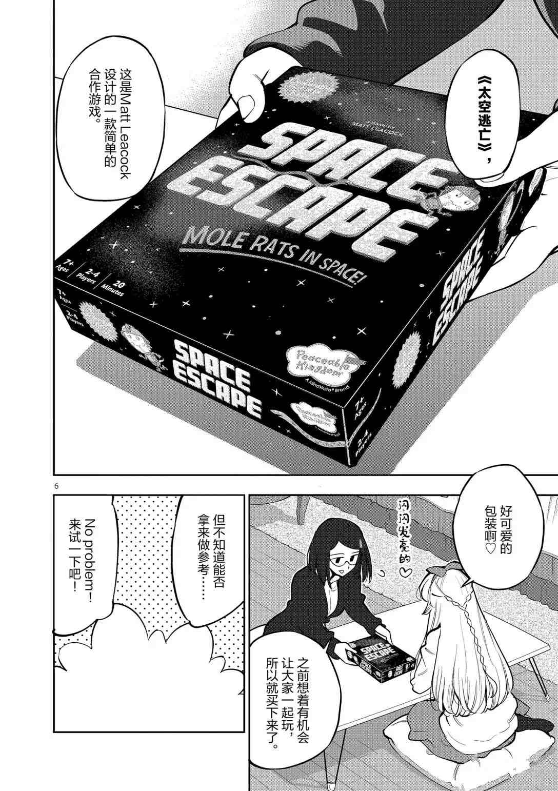 第 6 页