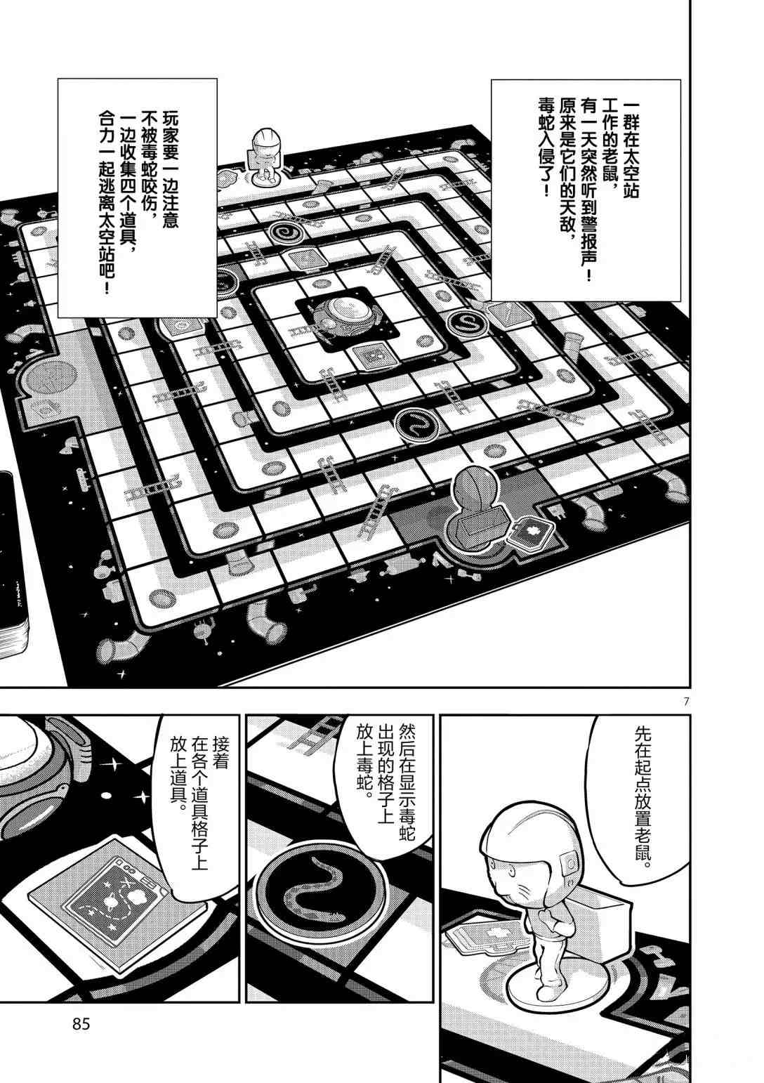第 7 页