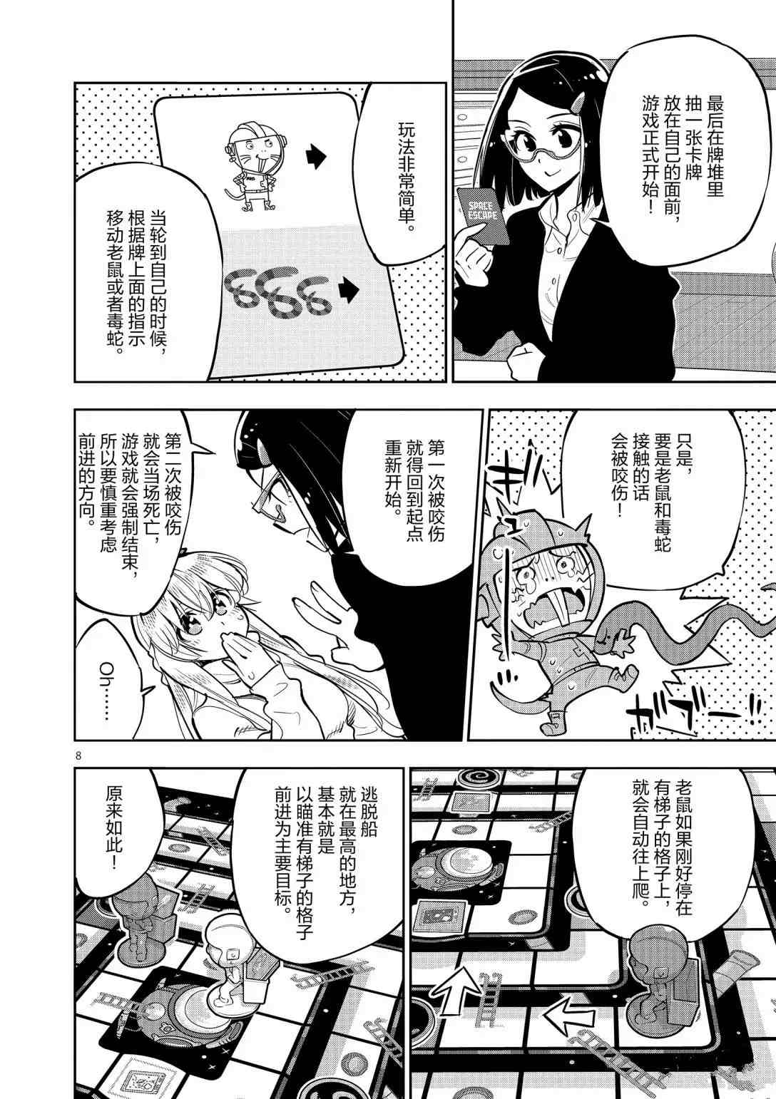 第 8 页