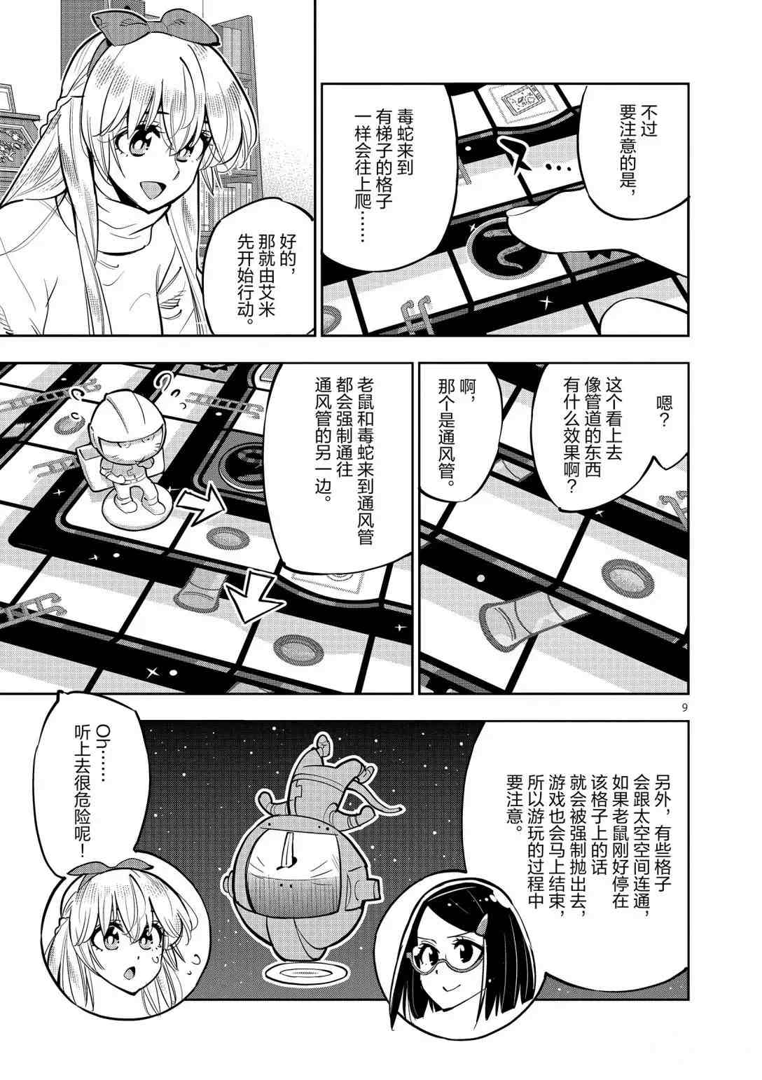 第 9 页