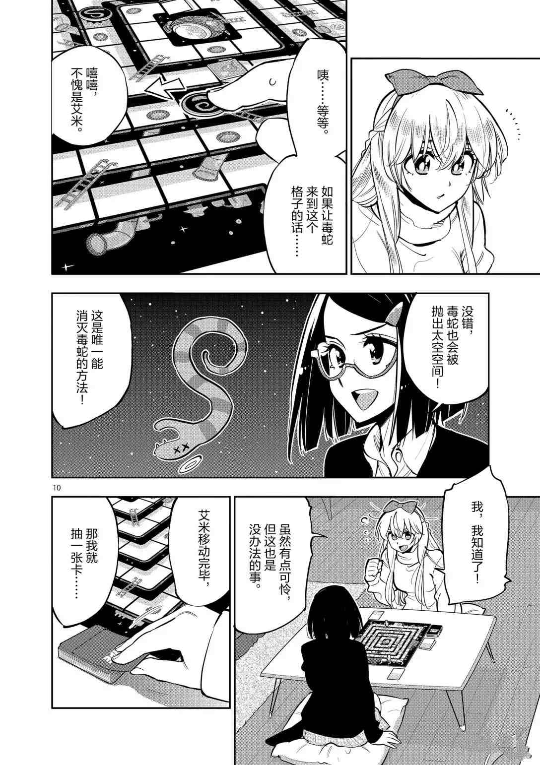 第 10 页