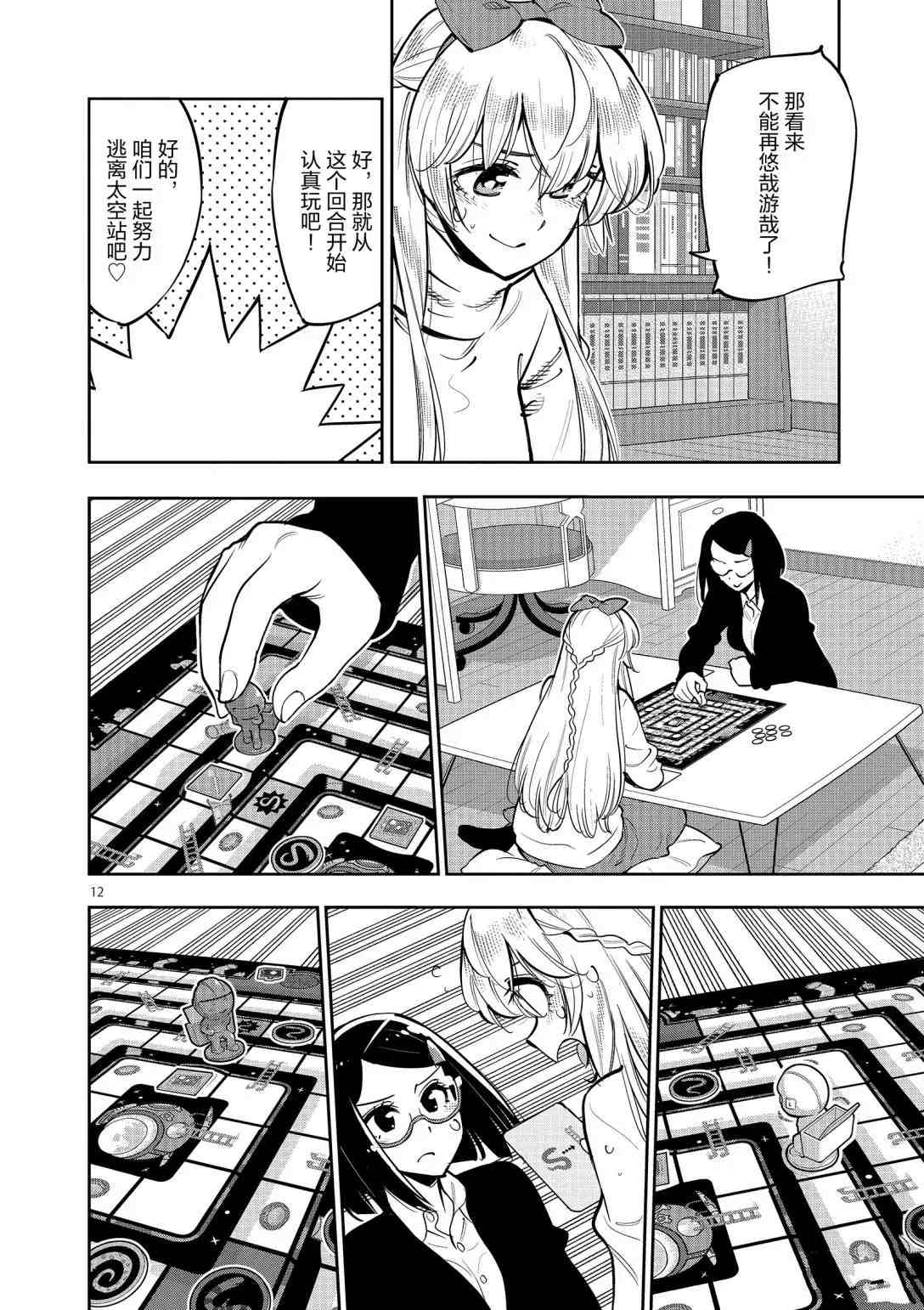 第 12 页