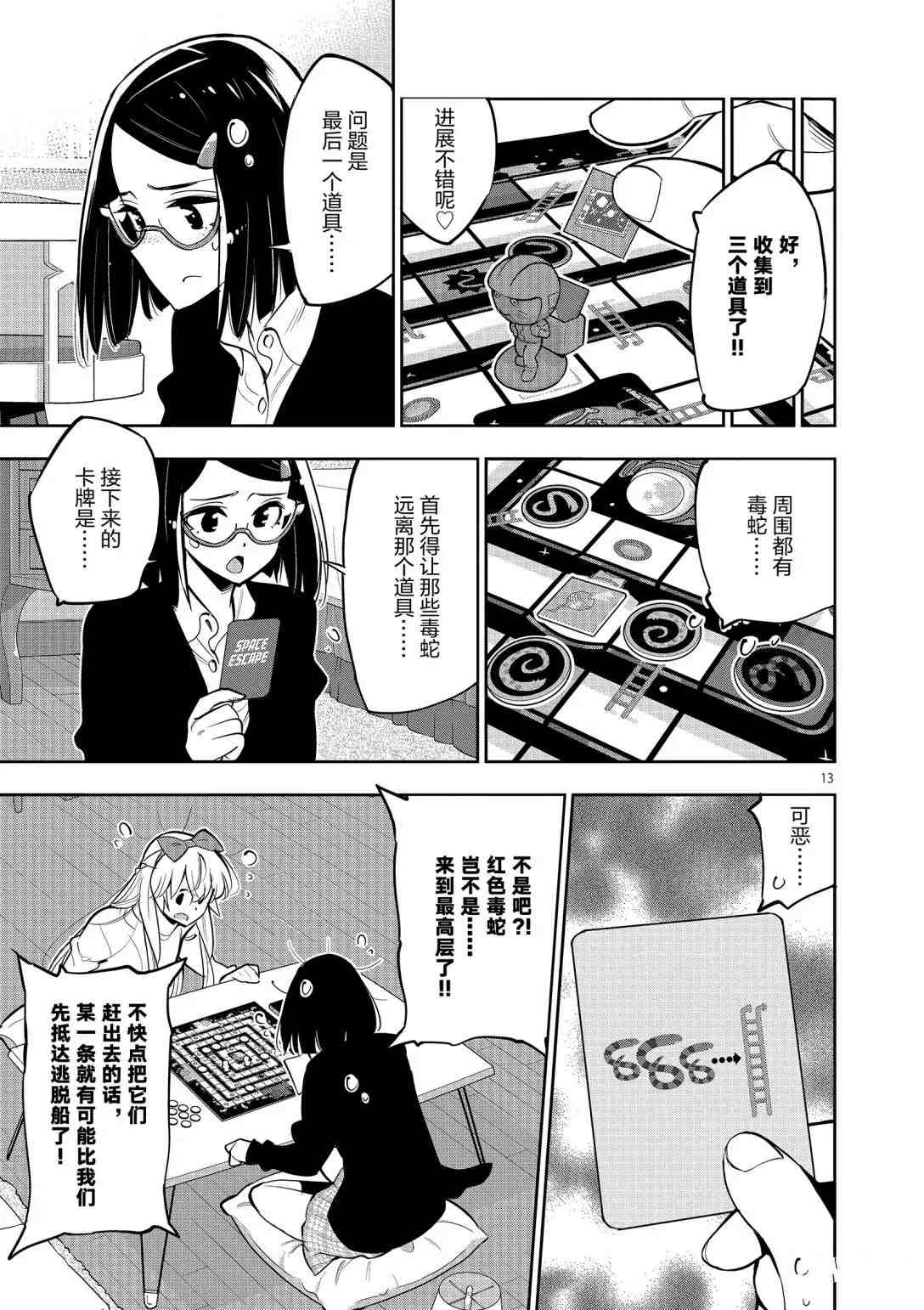 第 13 页
