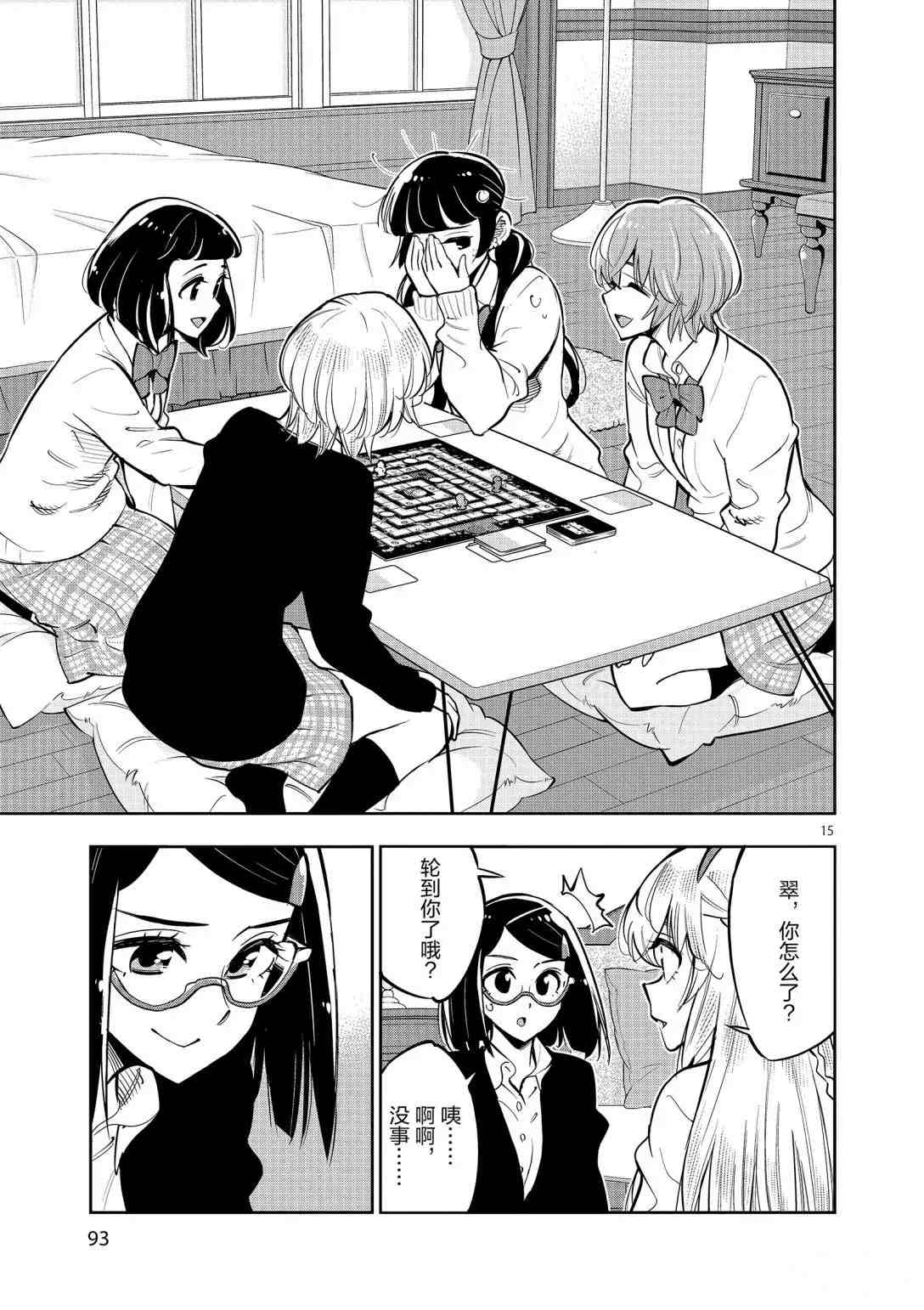第 15 页