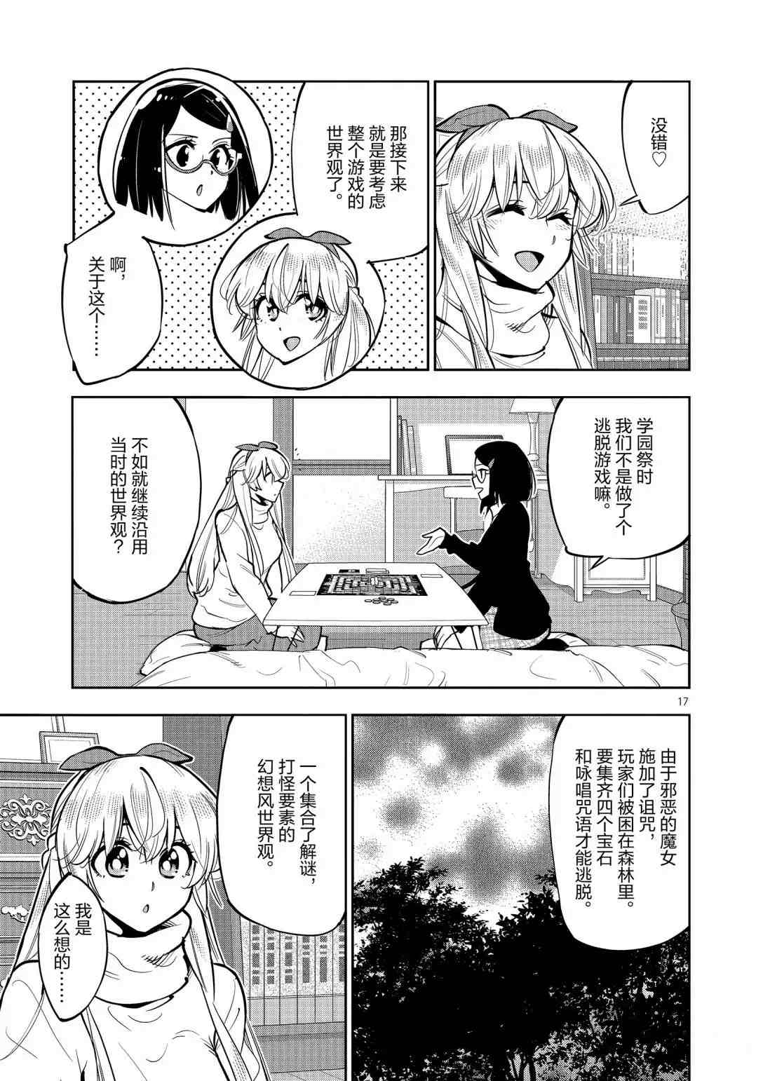 第 17 页